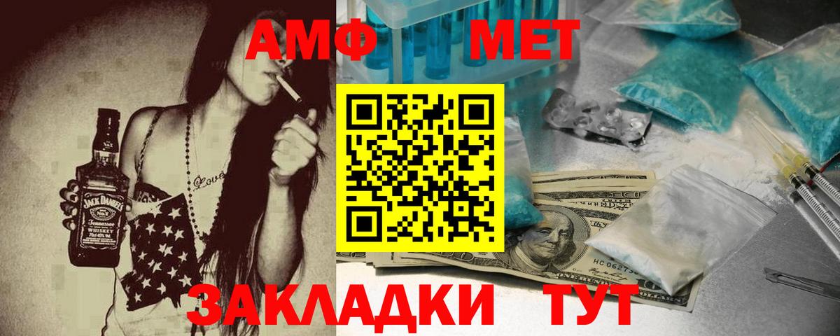 Нижнеудинск  АМФ 98%  АМФЕТАМИН  Вход с VPN 
