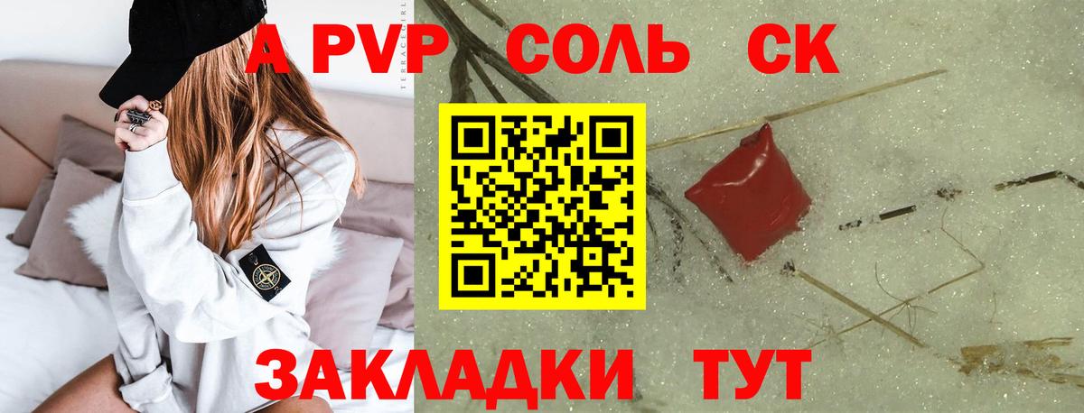 Alpha PVP Crystall  Alpha PVP Crystall  A PVP мука  Нижнеудинск  где купить наркотик  Вход с VPN 