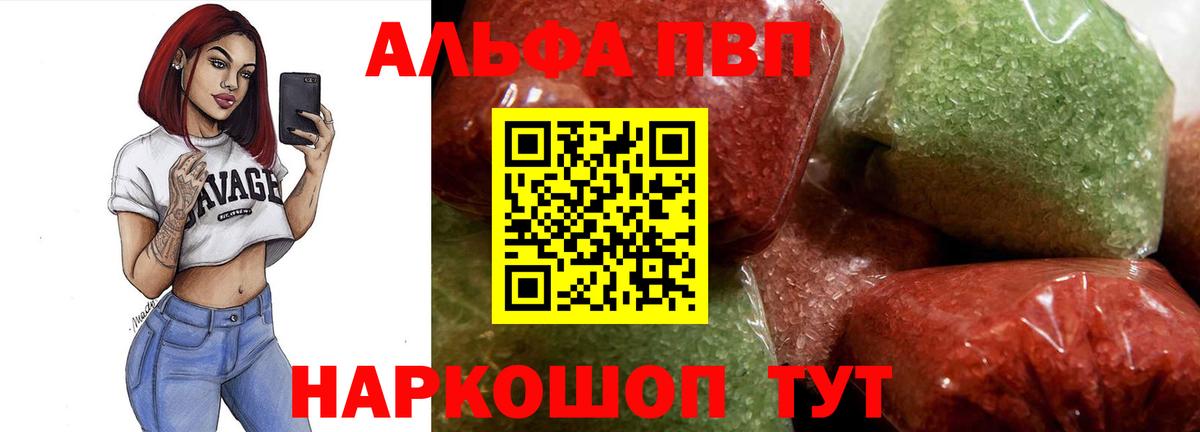 A PVP крисы CK Нижнеудинск