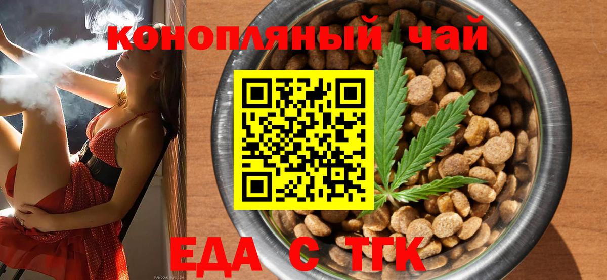 Cannafood конопля  Вход с VPN  Нижнеудинск 