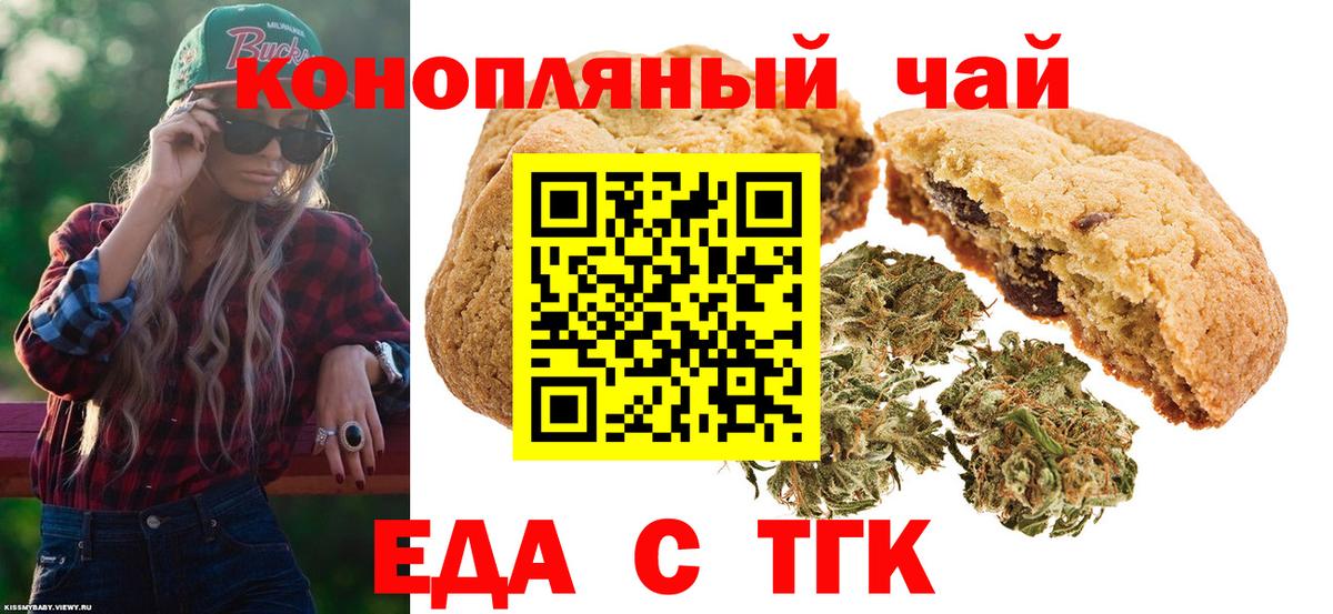 Canna-Cookies марихуана Нижнеудинск
