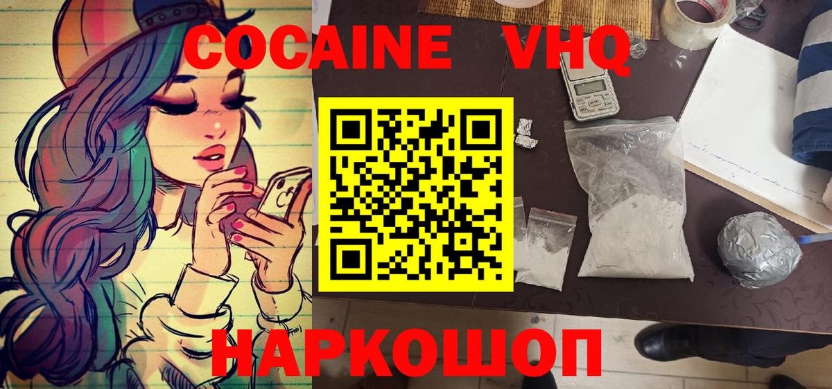КОКАИН Fish Scale Нижнеудинск