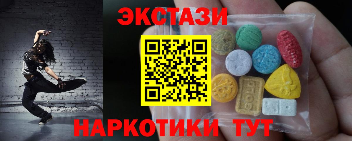 Ecstasy  Вход с VPN  Нижнеудинск  Экстази круглые 
