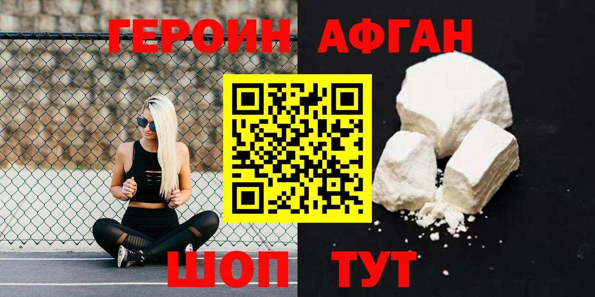 ГЕРОИН Heroin  Вход с VPN  Нижнеудинск 