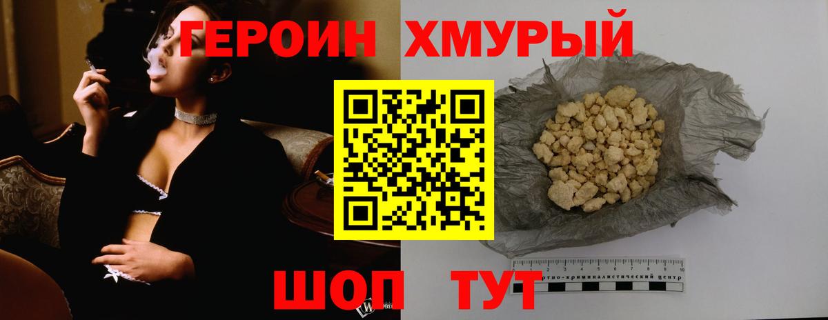 Героин герыч Нижнеудинск