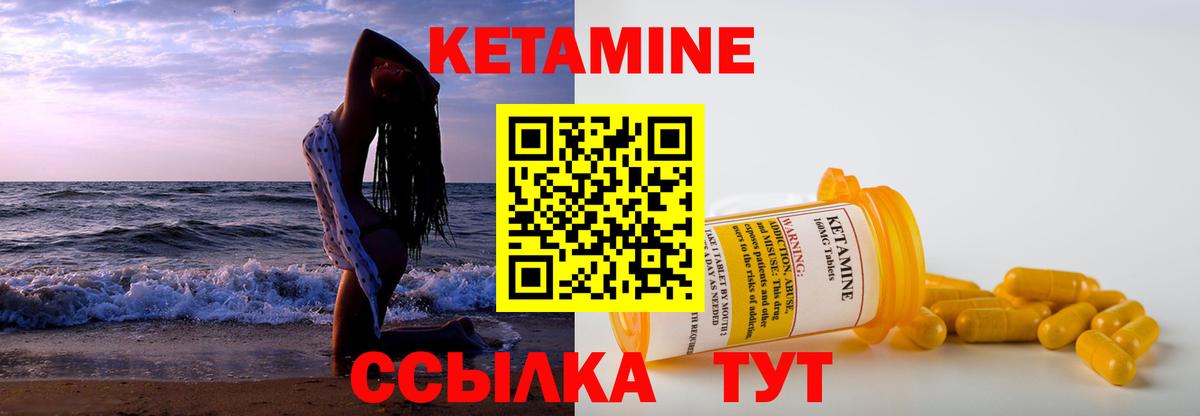 Кетамин ketamine  КЕТАМИН ketamine  Вход с VPN  Нижнеудинск 