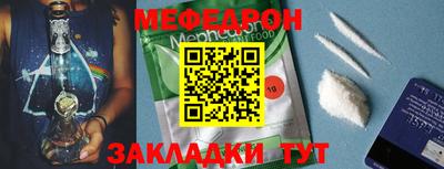 мефедрон Будённовск