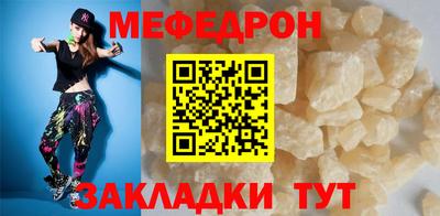 мефедрон Будённовск