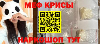 мефедрон Будённовск