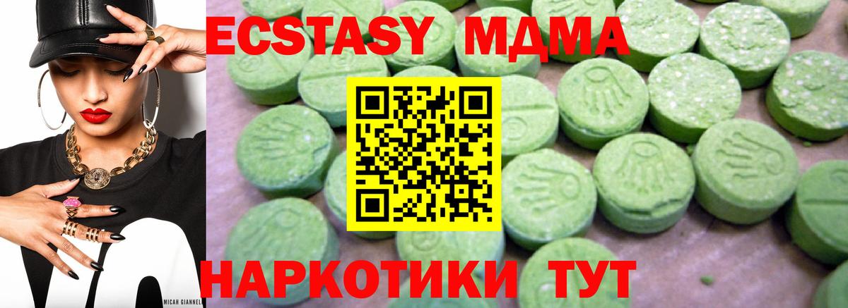 MDMA Molly  Вход с VPN  MDMA молли  Нижнеудинск 