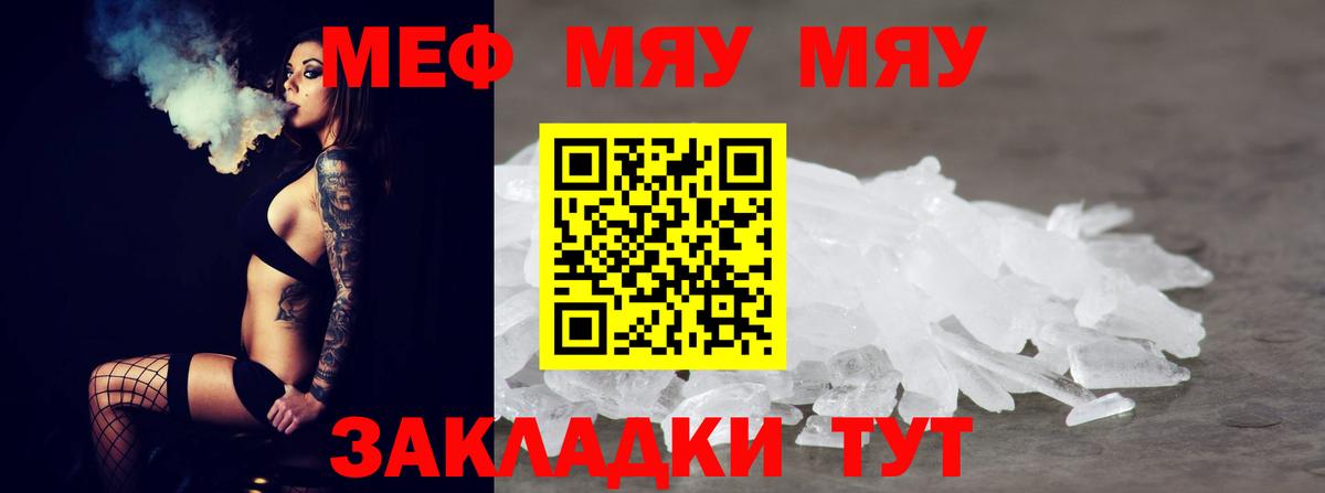 Меф мука  Вход с VPN  Мефедрон  Нижнеудинск  МЕФ 