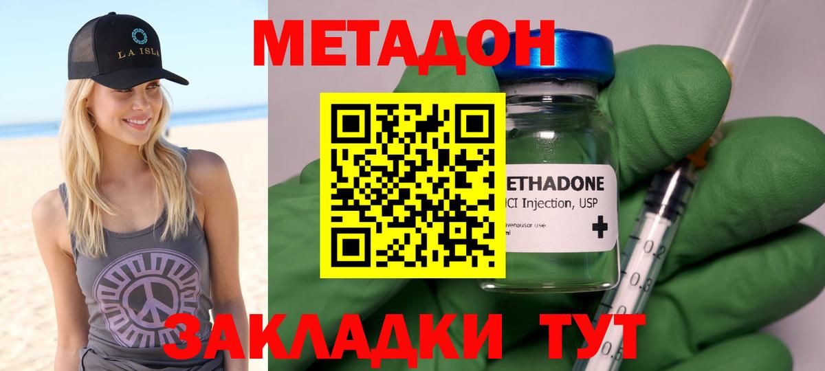 Метадон белоснежный  Вход с VPN  Метадон мёд  Нижнеудинск 