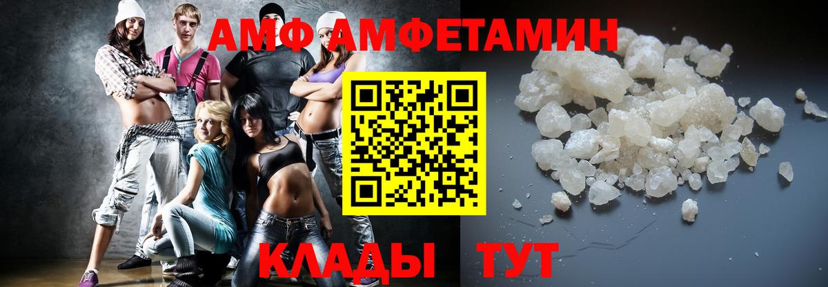 Метамфетамин кристалл Нижнеудинск