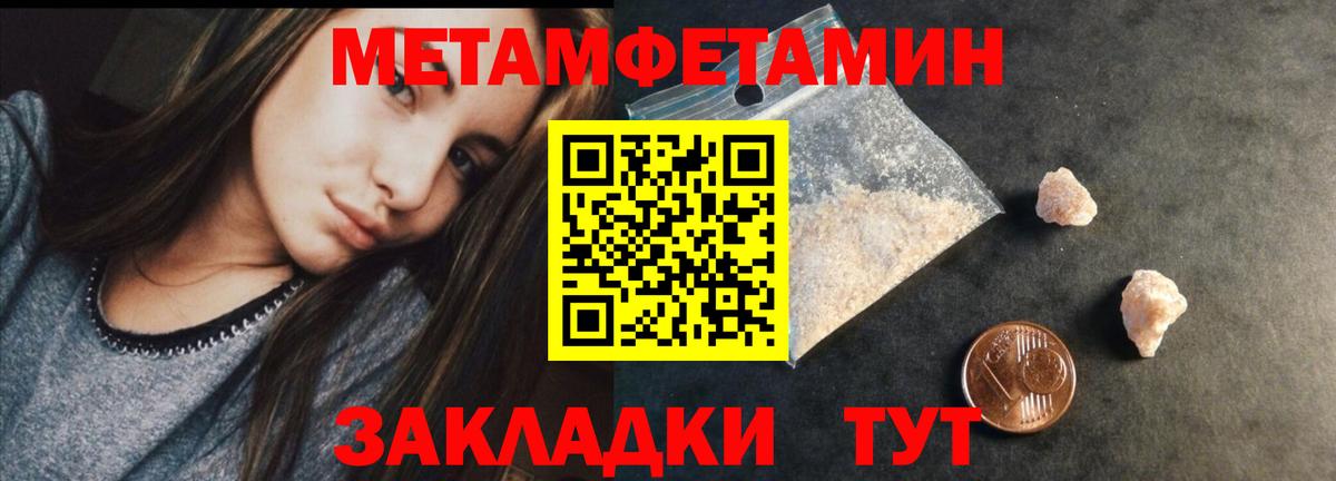 Нижнеудинск  Первитин  Вход с VPN  Метамфетамин мет  Метамфетамин мет 